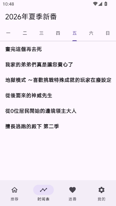 oneAnime安卓版客户端 oneAnime安卓版客户端