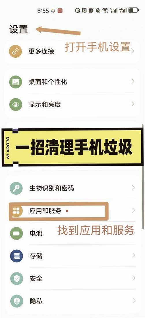 迷你垃圾清理 使用教程