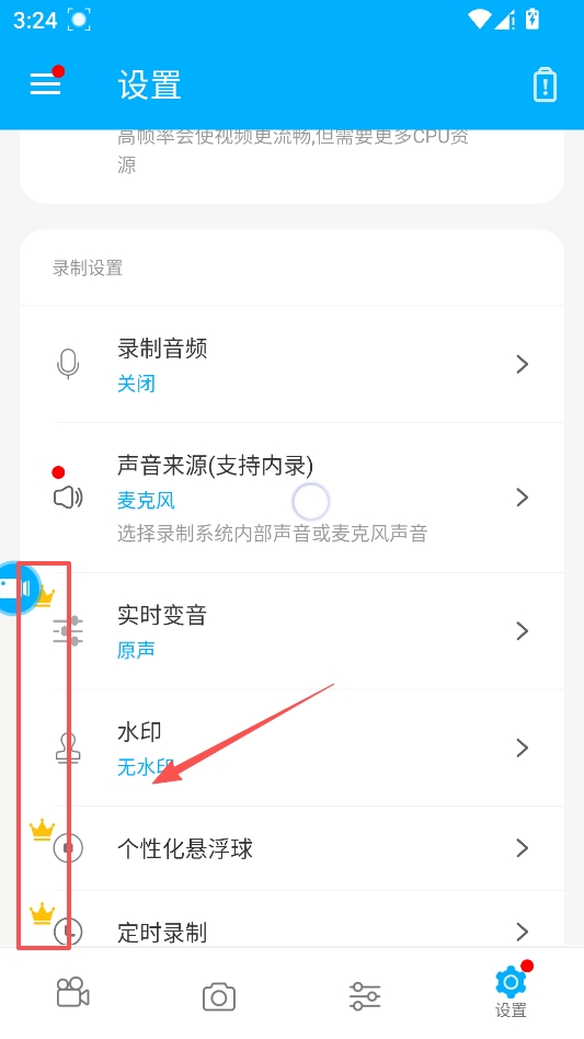 超级录屏