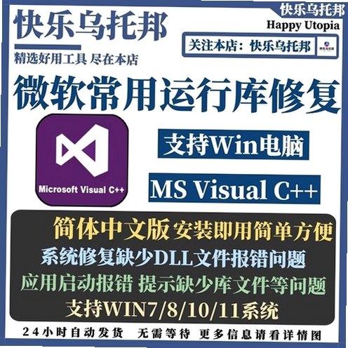 VC运行库合集 下载