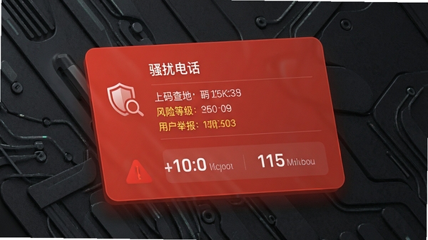 Lo查查号码识别功能预览图，界面展示一个陌生来电被标记为“骚扰电话”的红色警告卡片，卡片上有号码归属地、风险等级和用户举报次数，背景为深灰色科技纹理，图标带有盾牌和放大镜元素，整体风格安全可靠，高清细节丰富