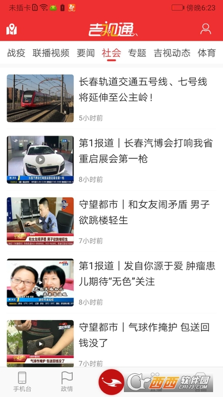 吉视通app 吉视通app