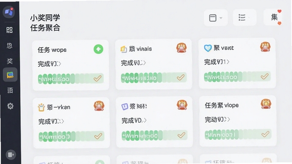 小奖同学任务聚合界面,多任务卡片排列,带有完成状态标记和奖励图标,背景为浅灰色现代风格