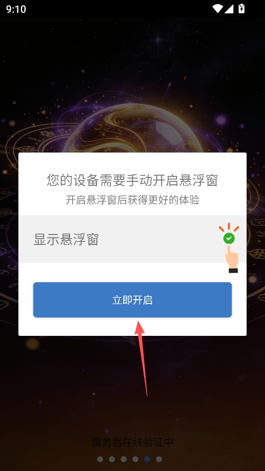 御天丹