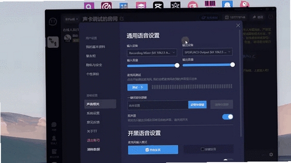 录音软件初始化失败修复方法