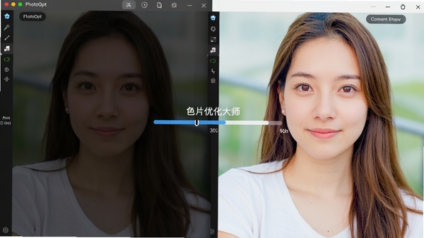 FotoOpt 照片优化大师 色彩校正功能对比图，左侧为偏暗偏色的原图，右侧为经过软件处理后的鲜艳明亮效果图，画面中央显示处理进度条，背景为软件操作界面