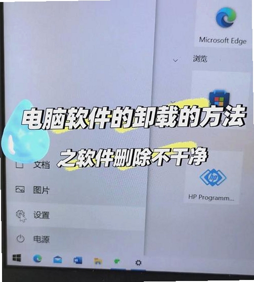 影子系统怎么卸载
