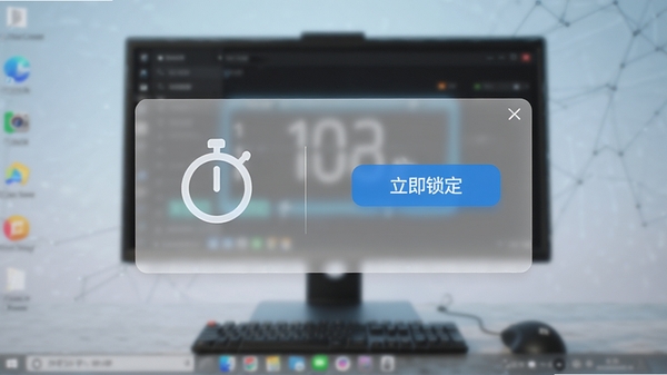 阿昌小子自动锁屏主界面预览图，画面中央为简洁的锁屏设置面板，背景是模糊的电脑桌面，左侧显示计时器图标，右侧有“立即锁定”按钮，整体风格清爽明亮，科技感十足