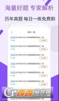 网络管理员考试(培训答案内容) 网络管理员考试(培训答案内容)