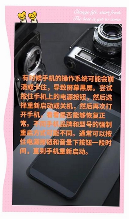 奥尼S865L摄像头 黑屏 修复方法