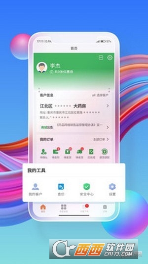 药东东app 药东东app