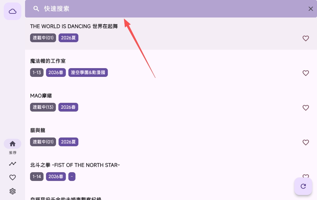 oneAnime清爽无广告动漫追番客户端