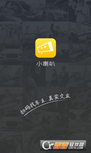 小喇叭app