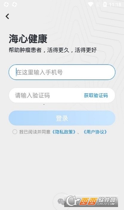 海心健康医疗 海心健康医疗