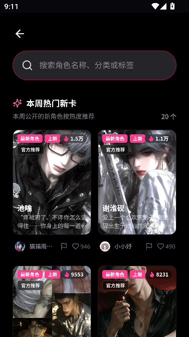 缘梦AI无敏感词全新版