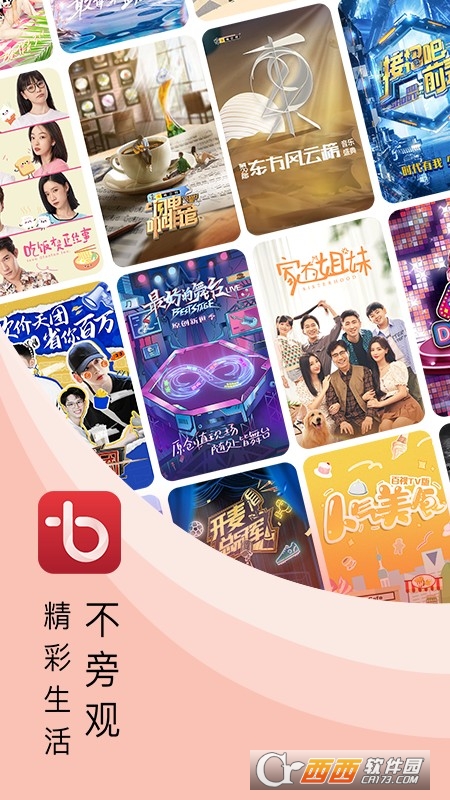 BesTV沪上空中课堂(bestv百视通)