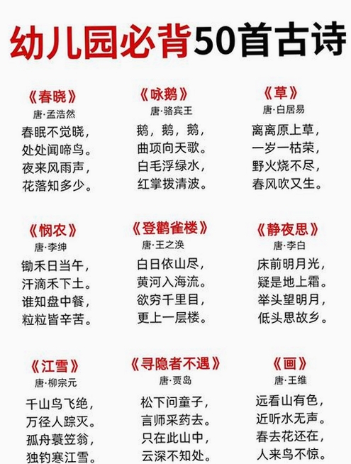 唐诗三百首 幼儿 早教 电脑 使用
