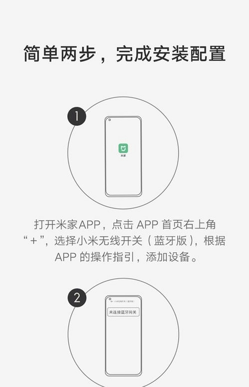 智能开关机软件安装界面教程