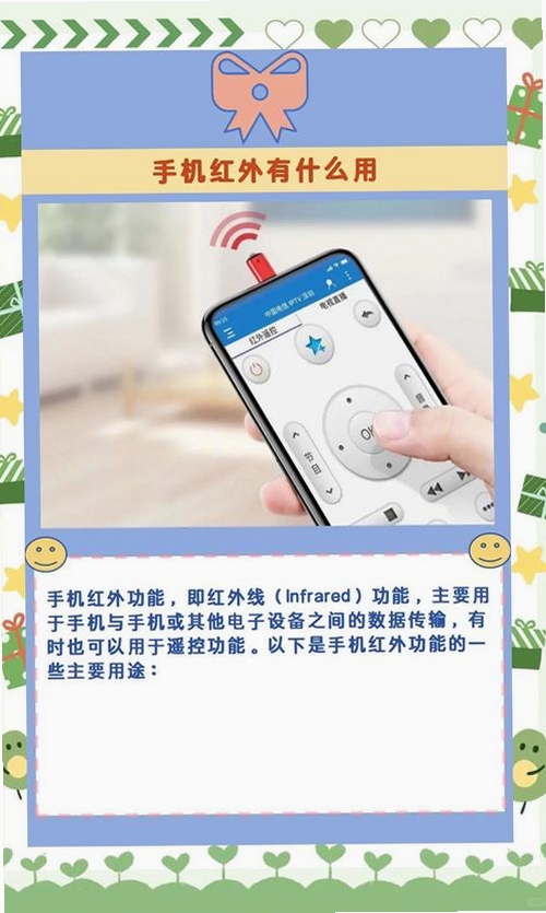 免费遥控器居家智控工具 手机红外 设置教程