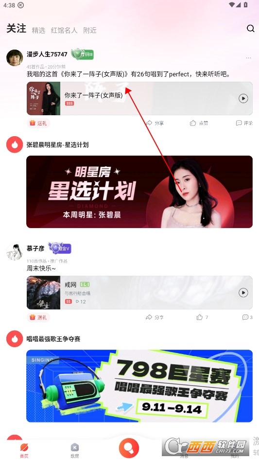 酷狗唱唱k歌免费版