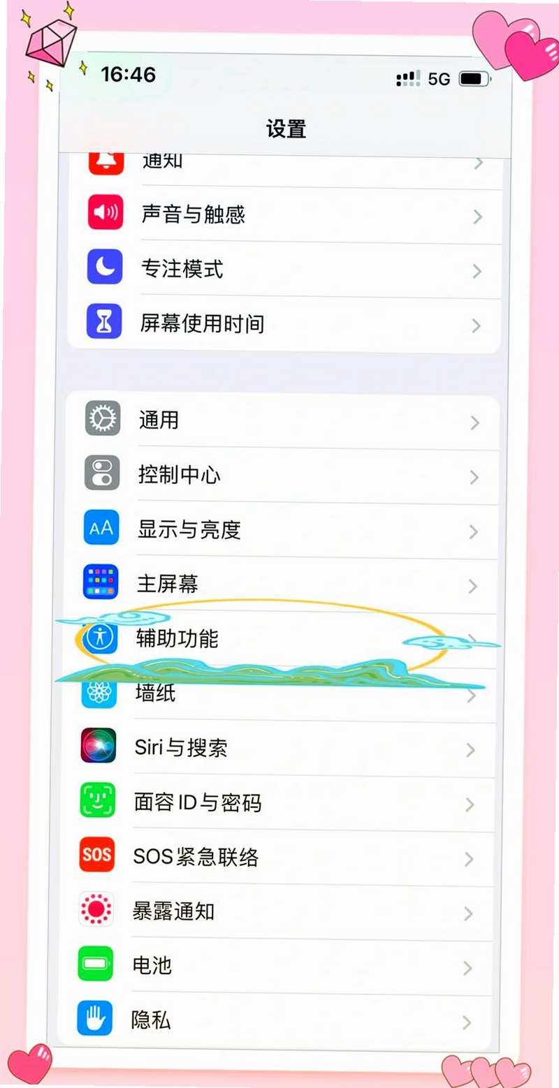 阿昌小子自动锁屏 安装教程 截图