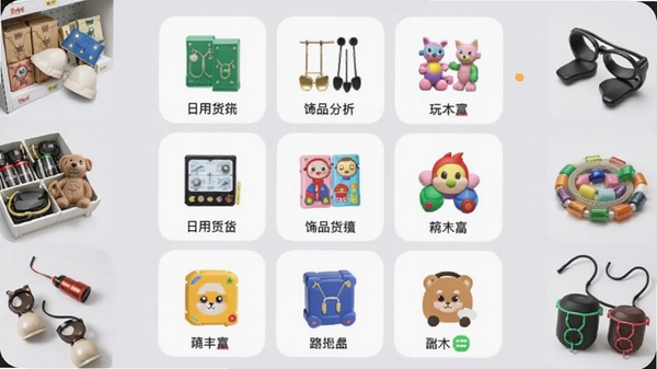 一手货源义乌批发应用的商品分类界面截图,以九宫格形式展示日用百货、饰品、玩具等图标,背景为柔和的浅灰色,四周点缀着从货架上取下的各类小商品实物图,画面清晰整洁,强调应用内商品品类的丰富多样