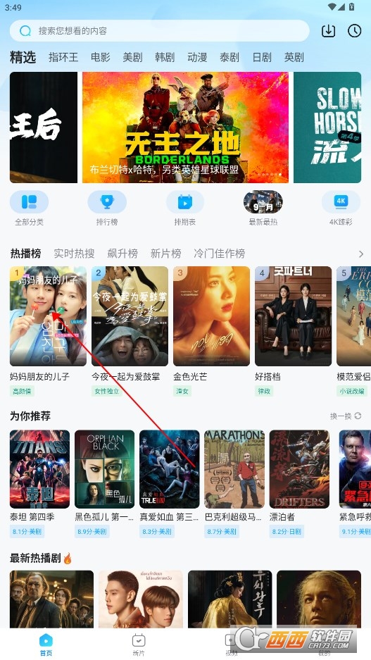 人人视频app官方版