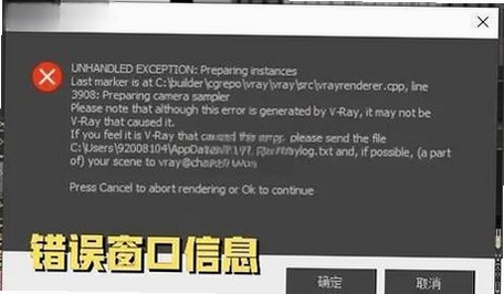 AC3D打开报错解决方法