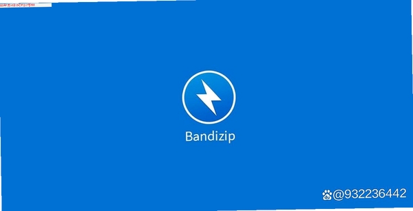 Bandizip安装助手界面