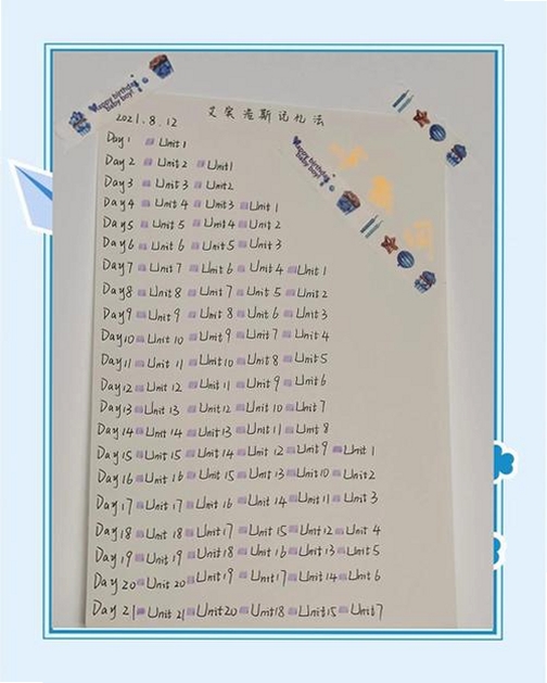 我爱背单词 学习计划设置界面