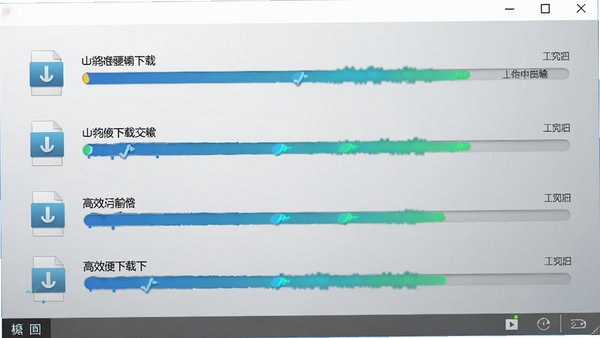 网络硬盘下载工具批量传输界面,多个文件同时上传下载,进度条动态显示,背景为浅灰色渐变,突出高效与速度感,画面中清晰显示软件名称网络硬盘下载工具