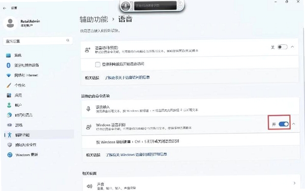 语音点歌播放器 电脑版 使用教程