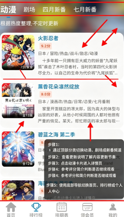 星次元动漫app追番神器