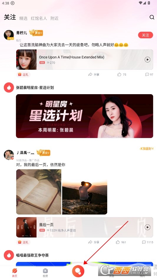 酷狗唱唱k歌免费版