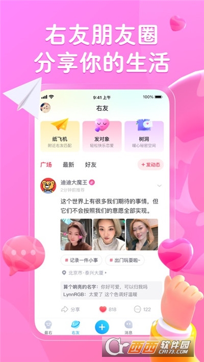 最右app短视频