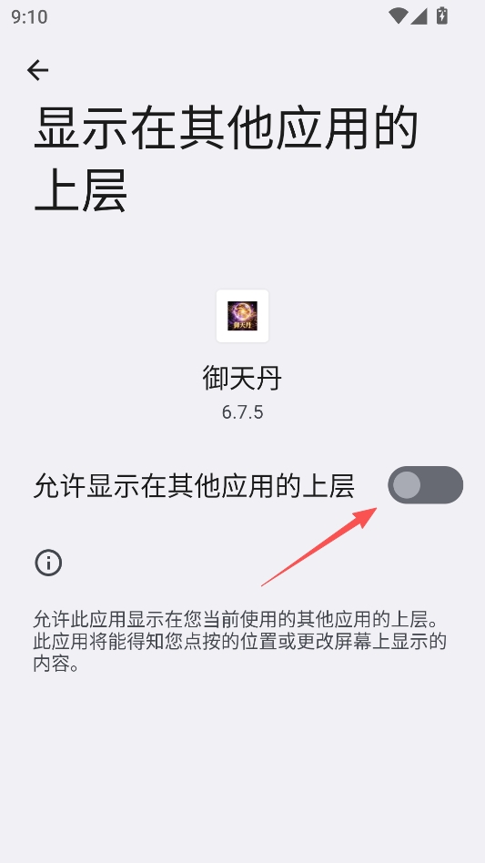 御天丹
