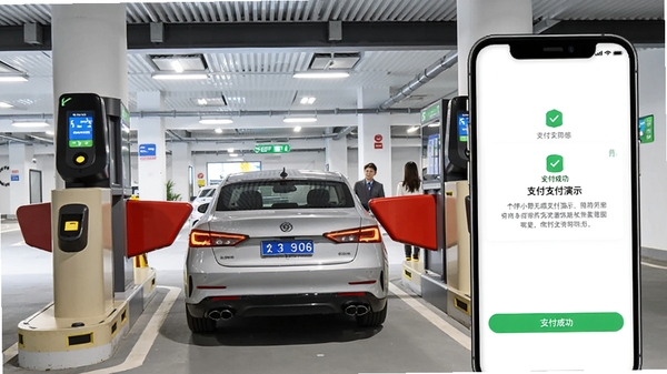 停小帮无感支付演示图，展示车辆通过停车场闸机自动识别车牌并扣费成功的场景，手机界面显示支付成功通知，背景为现代停车场出入口，画面强调流畅与便捷，色彩明亮