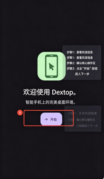 Dextop软件下载最新版 Dextop软件下载最新版