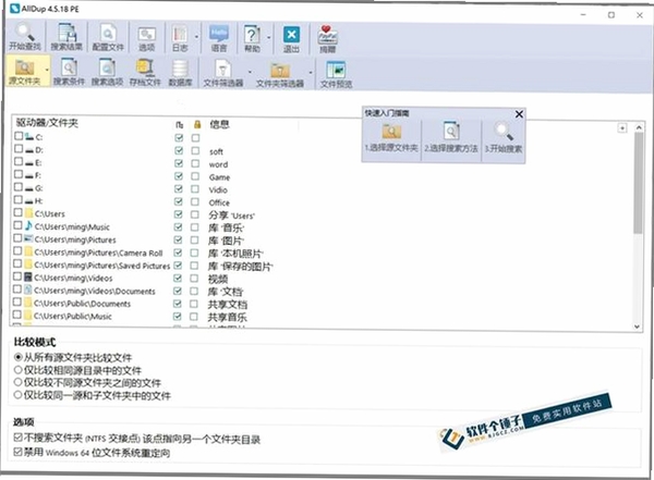 AllDup怎么用