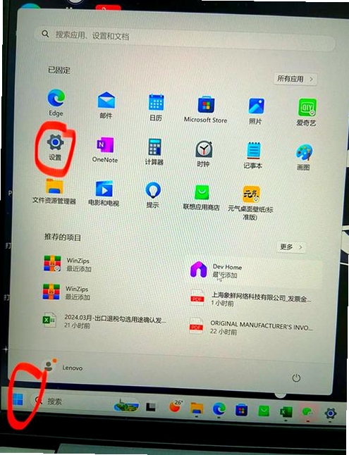 政务微信电脑版安装教程
