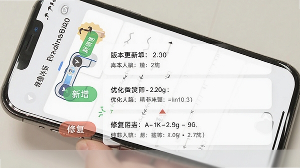 健康伴侣软件更新日志界面示意图，展示手机屏幕中版本更新列表，包含新增、优化、修复等分类标签，背景为淡灰色，界面整洁，文字清晰，突出版本迭代信息
