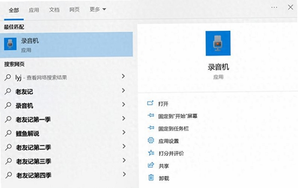 广播电台 收听 软件 电脑 教程