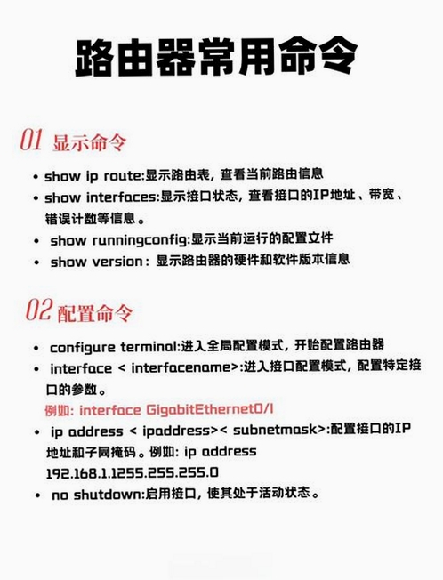 RouterPassview 配置文件解析失败