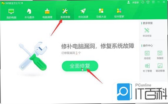 JetClean 报错 修复