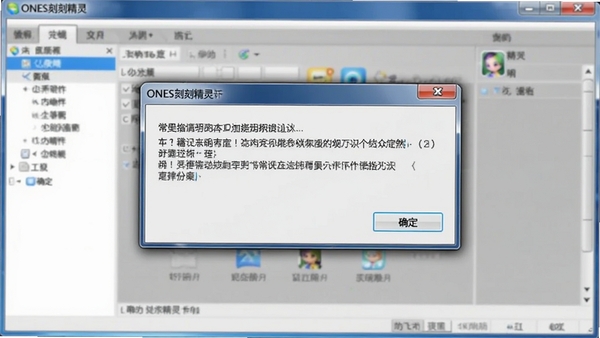 ONES刻录精灵运行界面显示错误提示对话框，背景为软件主窗口，画面突出错误信息文本和“确定”按钮，风格写实，帮助用户认识常见错误界面
