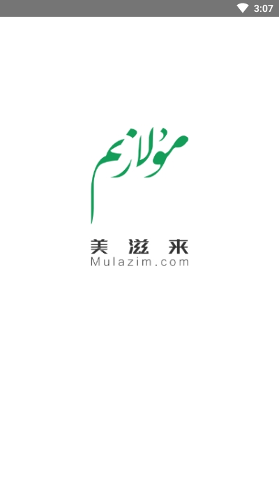 Mulazim外卖 Mulazim外卖