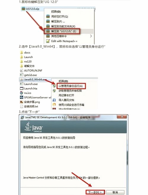 gNucleus安装教程