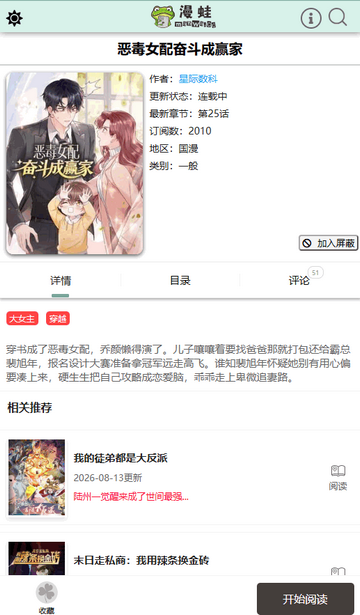 Manwa3最新版本2026 Manwa3最新版本2026
