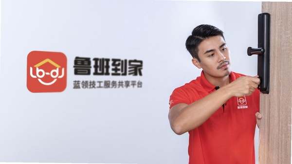 鲁班到家企业版安装教程