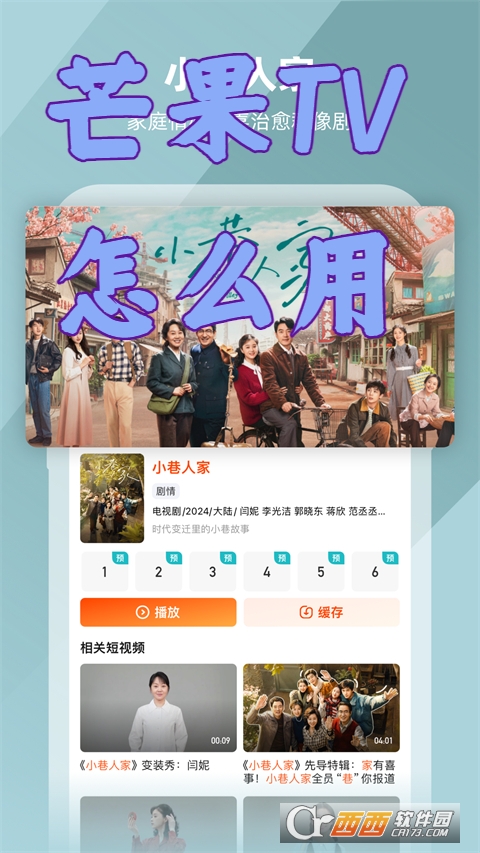 芒果tv手机版 芒果tv手机版